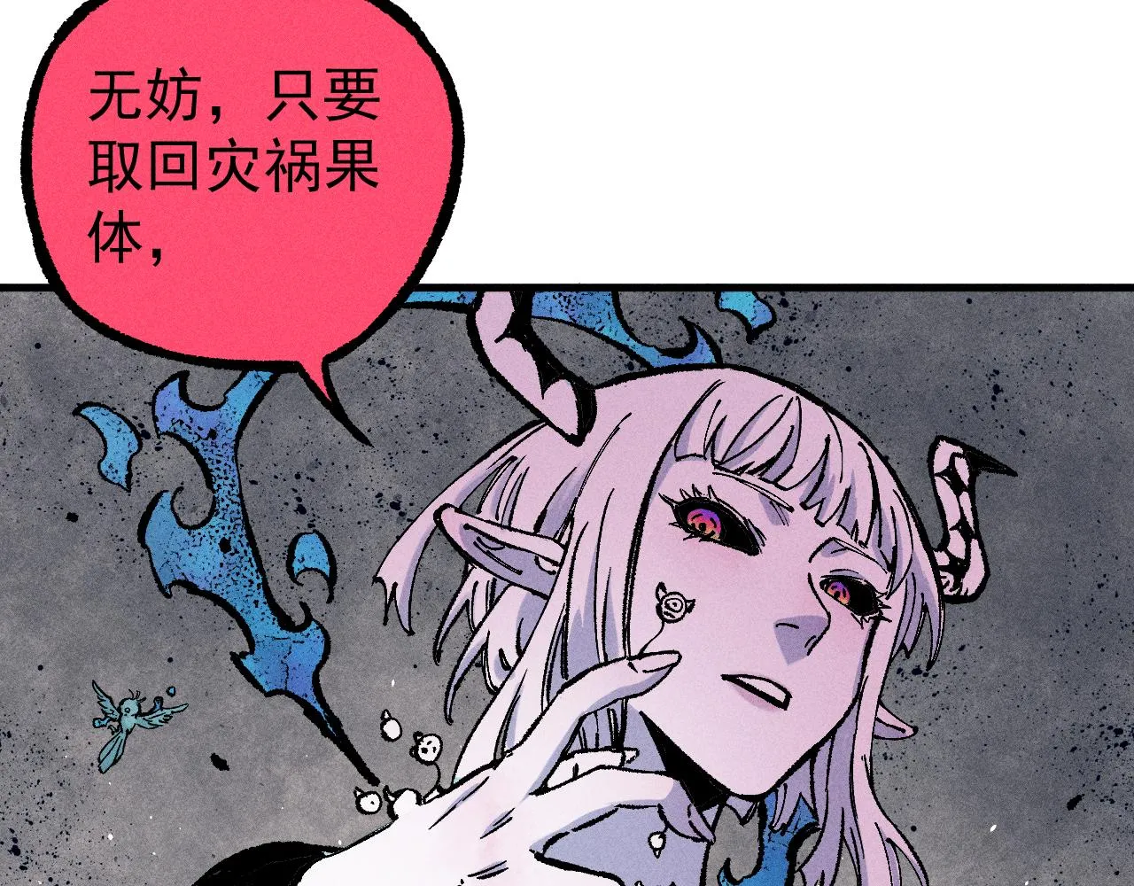 第109话 合作开始 第75页