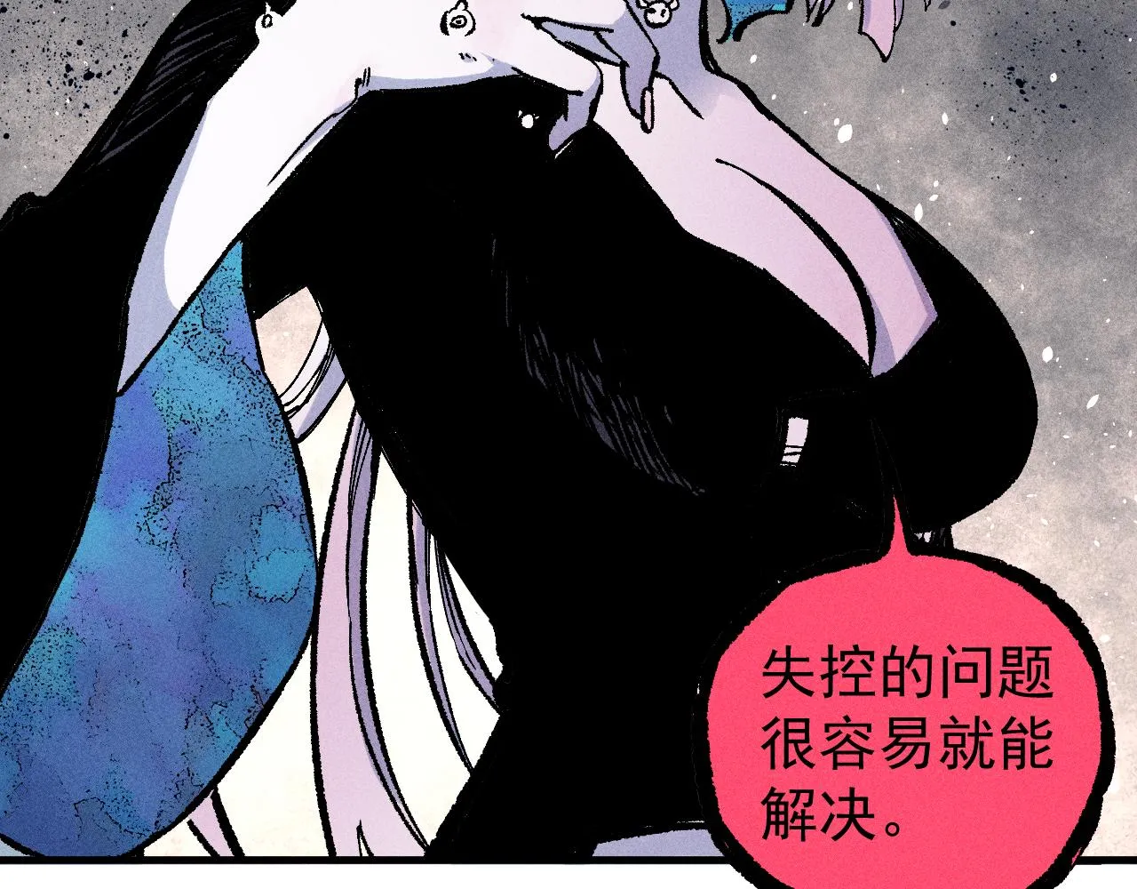 第109话 合作开始 第76页
