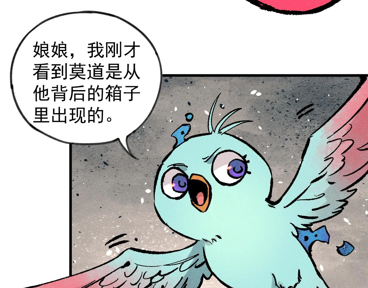 第109话 合作开始 第77页