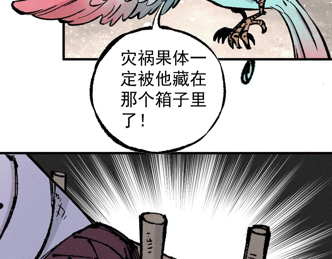 第109话 合作开始 第78页