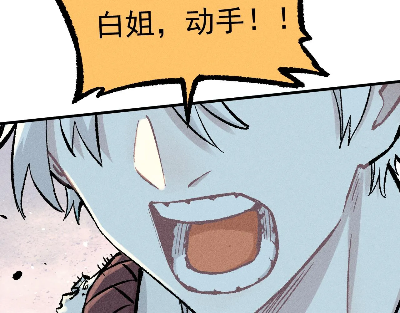 第109话 合作开始 第88页