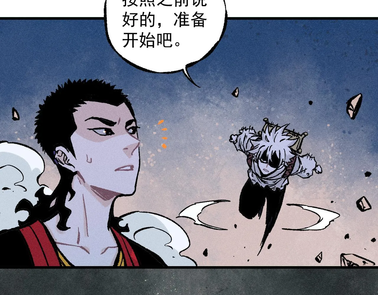 第109话 合作开始 第92页