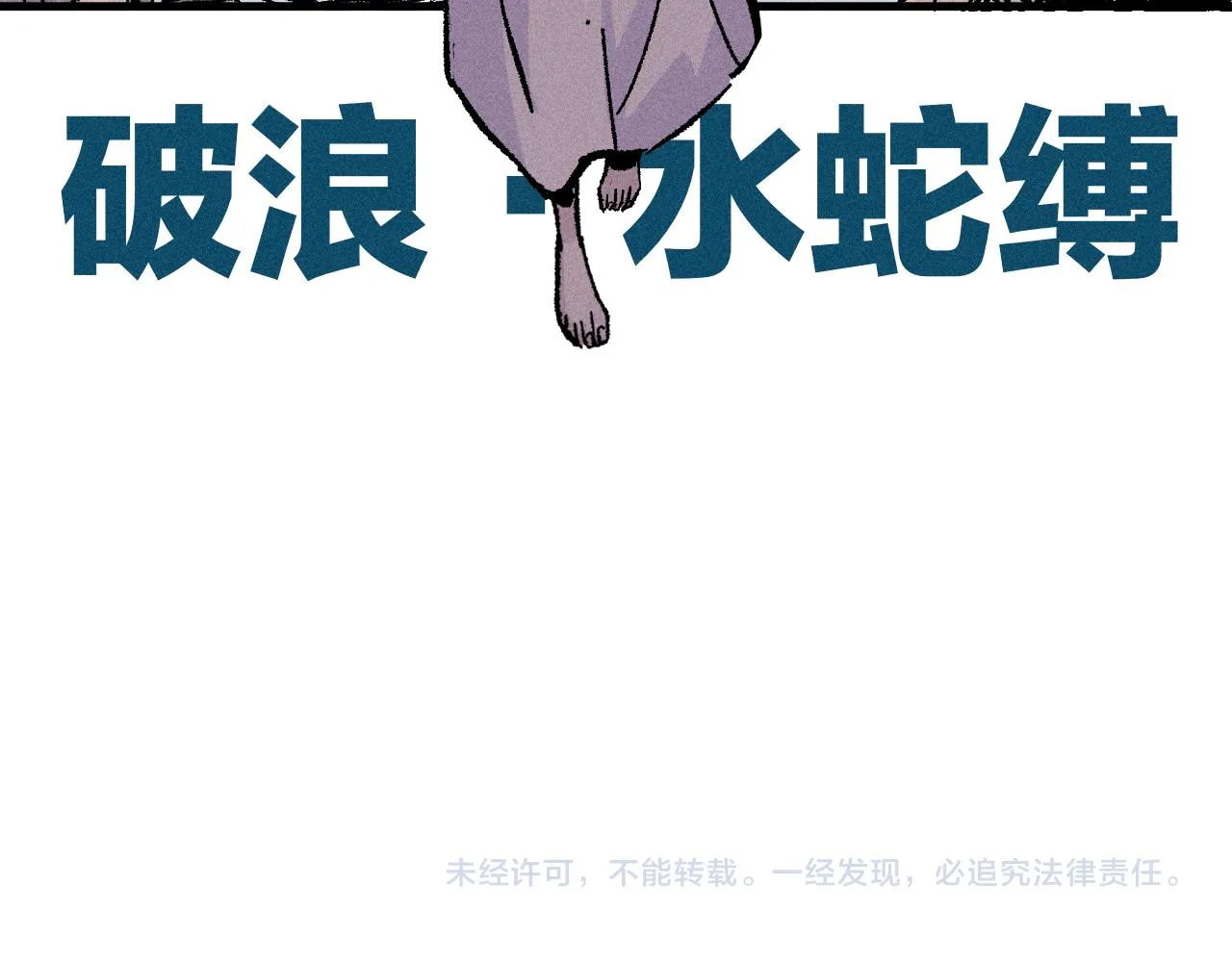 第109话 合作开始 第97页