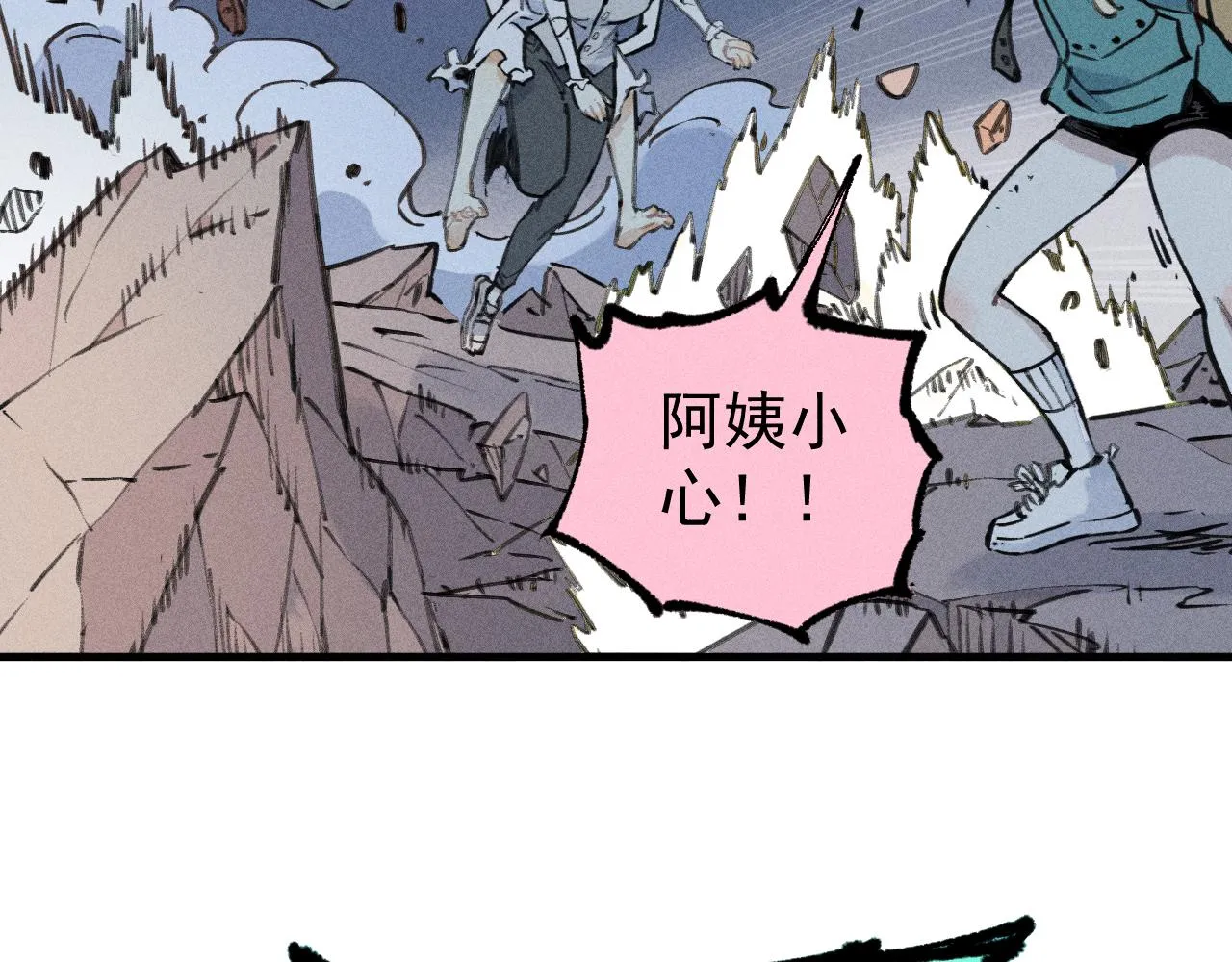第108话 地震 第10页