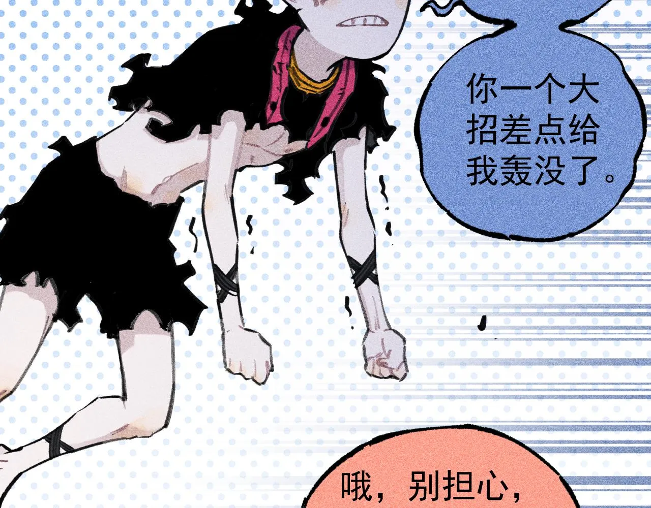 第108话 地震 第27页