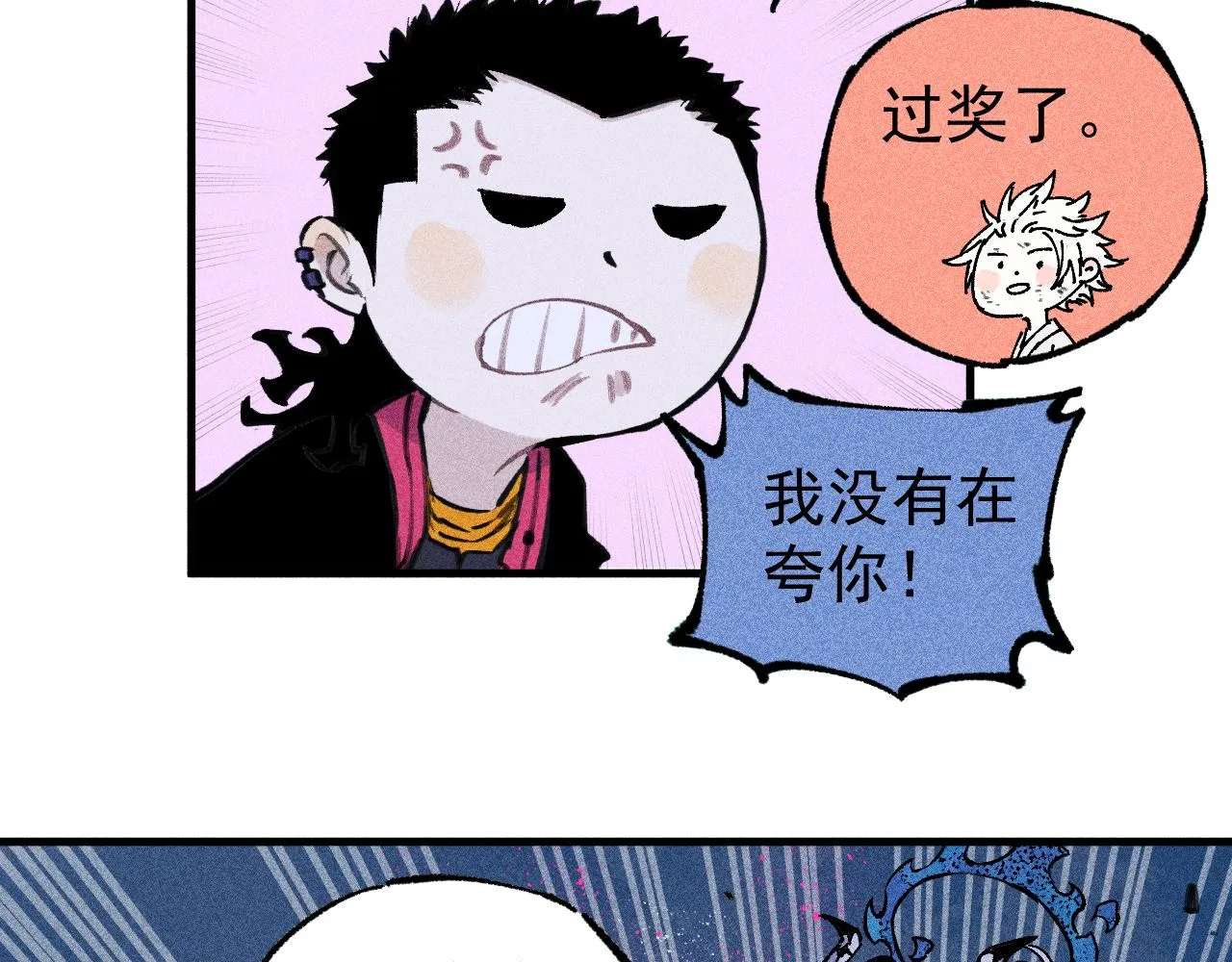 第108话 地震 第29页