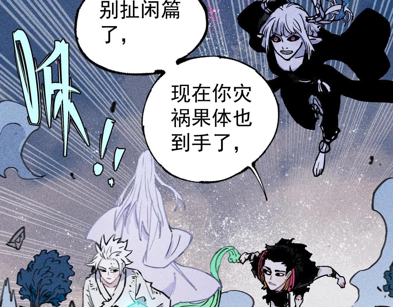 第108话 地震 第30页