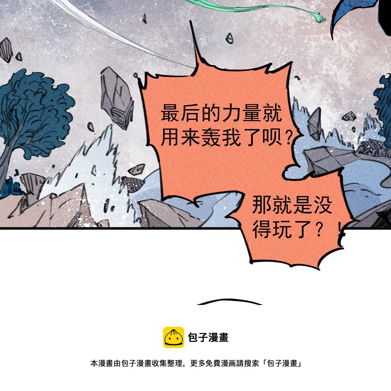 第108话 地震 第51页