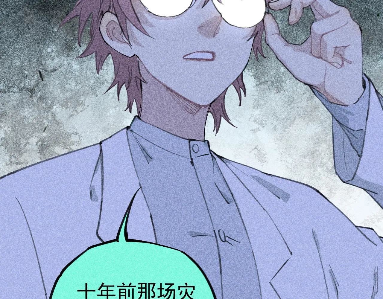 第108话 地震 第54页