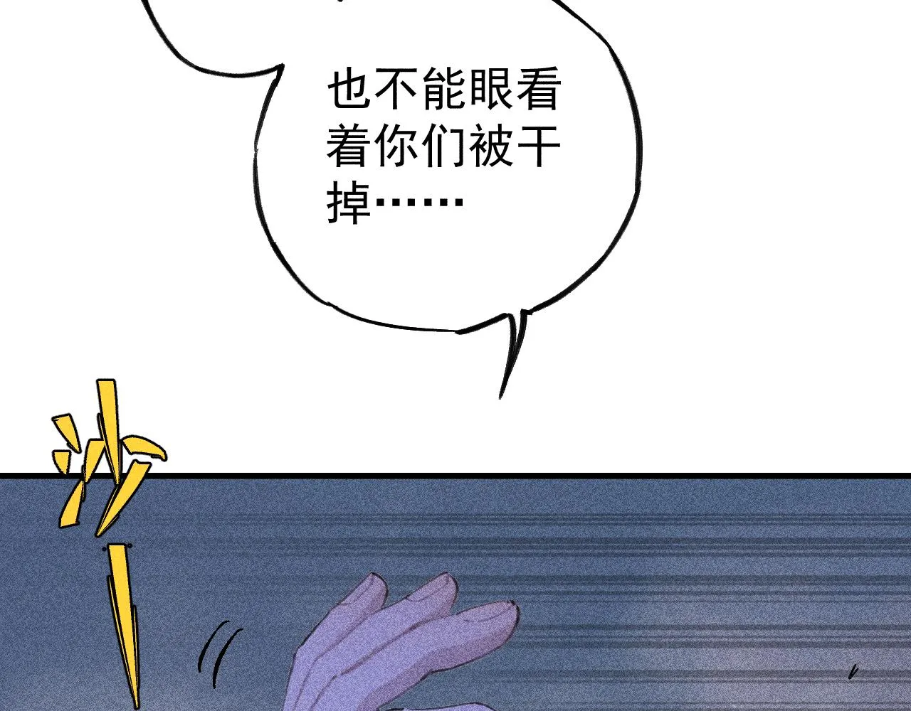第108话 地震 第56页