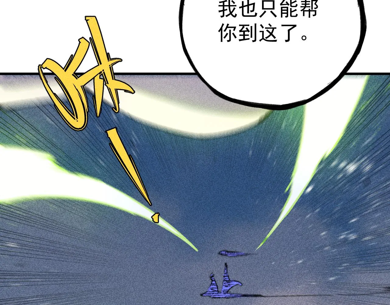 第108话 地震 第59页