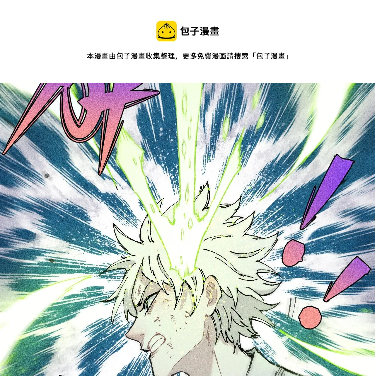 第108话 地震 第61页