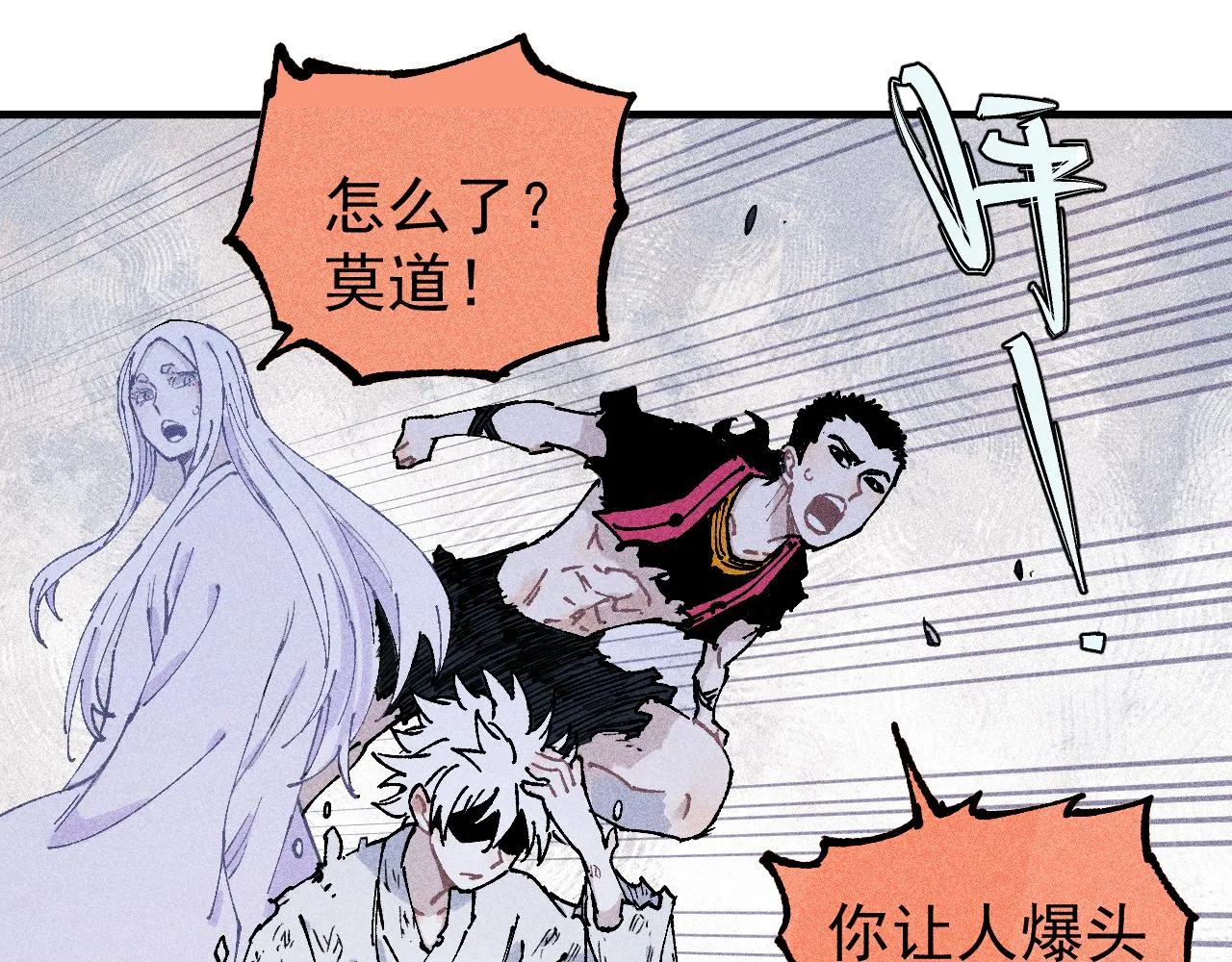 第108话 地震 第63页