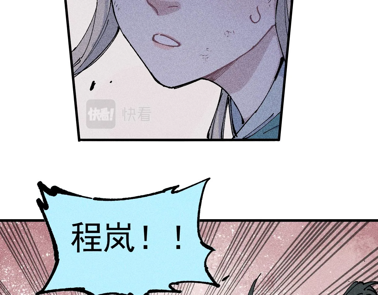 第108话 地震 第72页