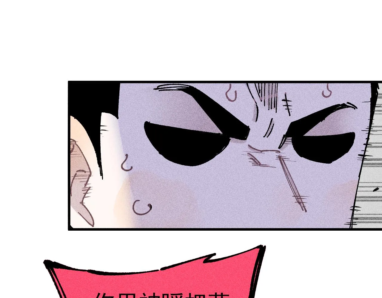 第108话 地震 第78页