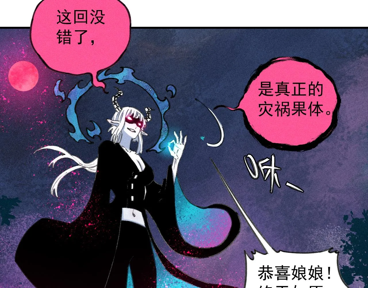 第107话 联手 第7页