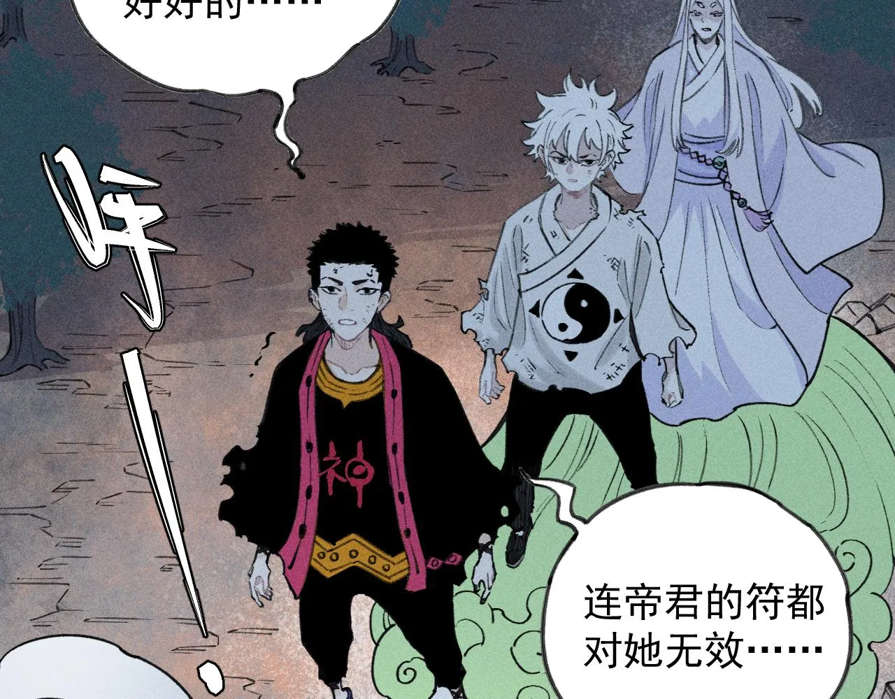第107话 联手 第17页