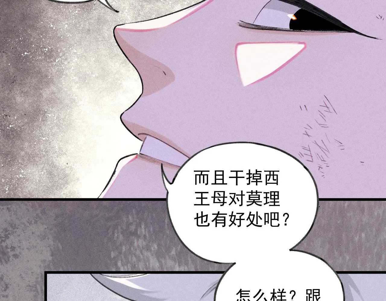 第107话 联手 第30页