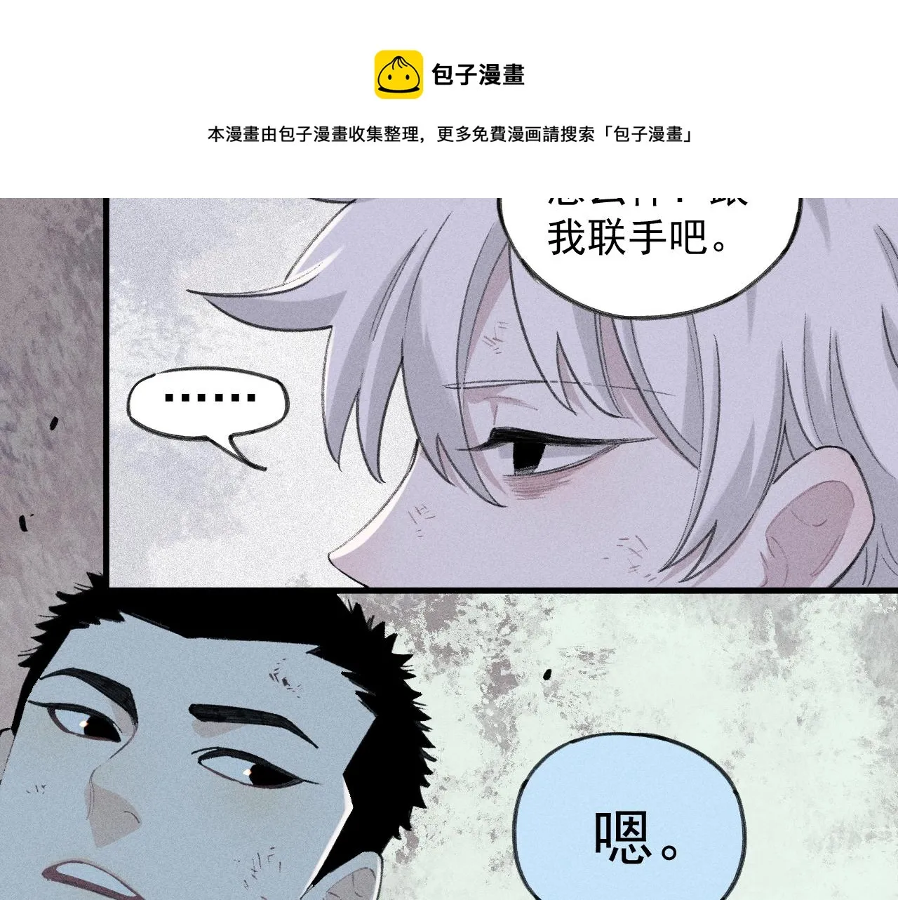 第107话 联手 第31页