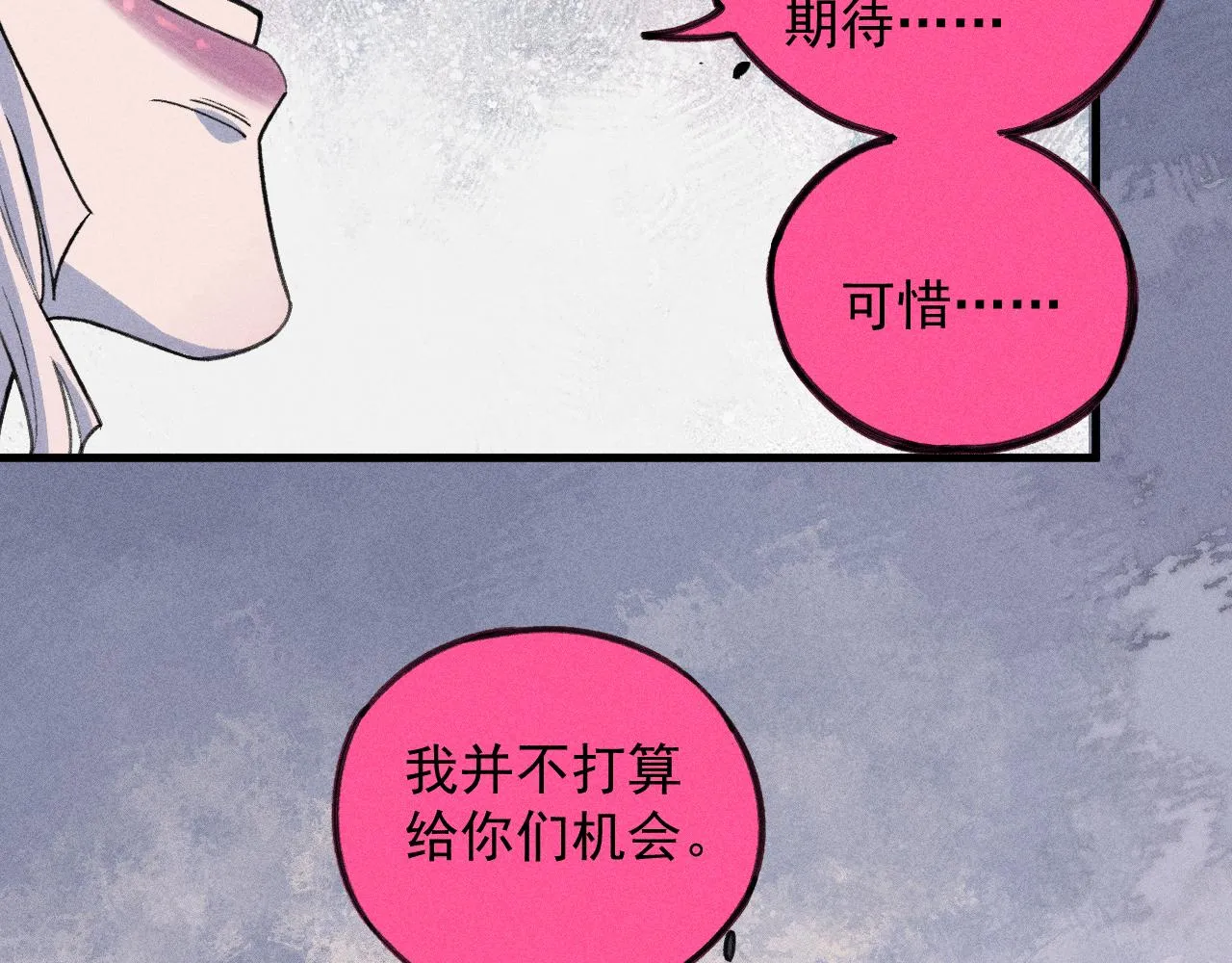 第107话 联手 第34页