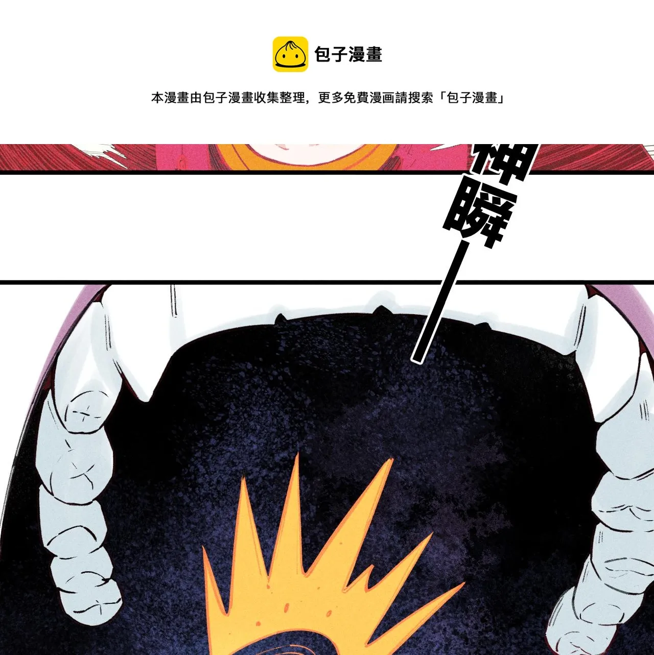 第107话 联手 第41页