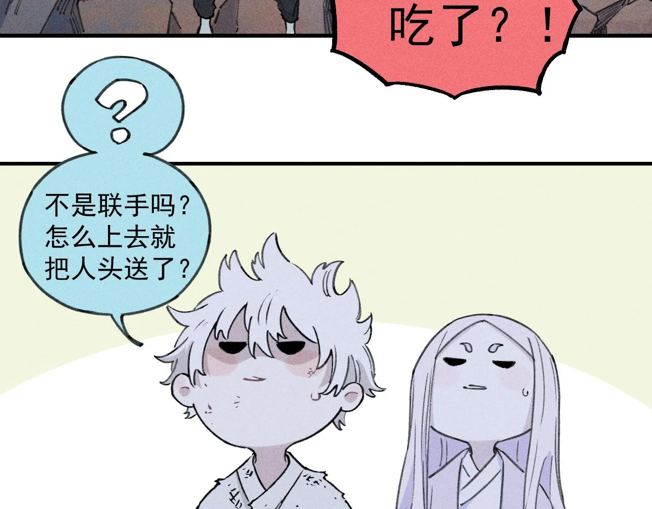 第107话 联手 第50页