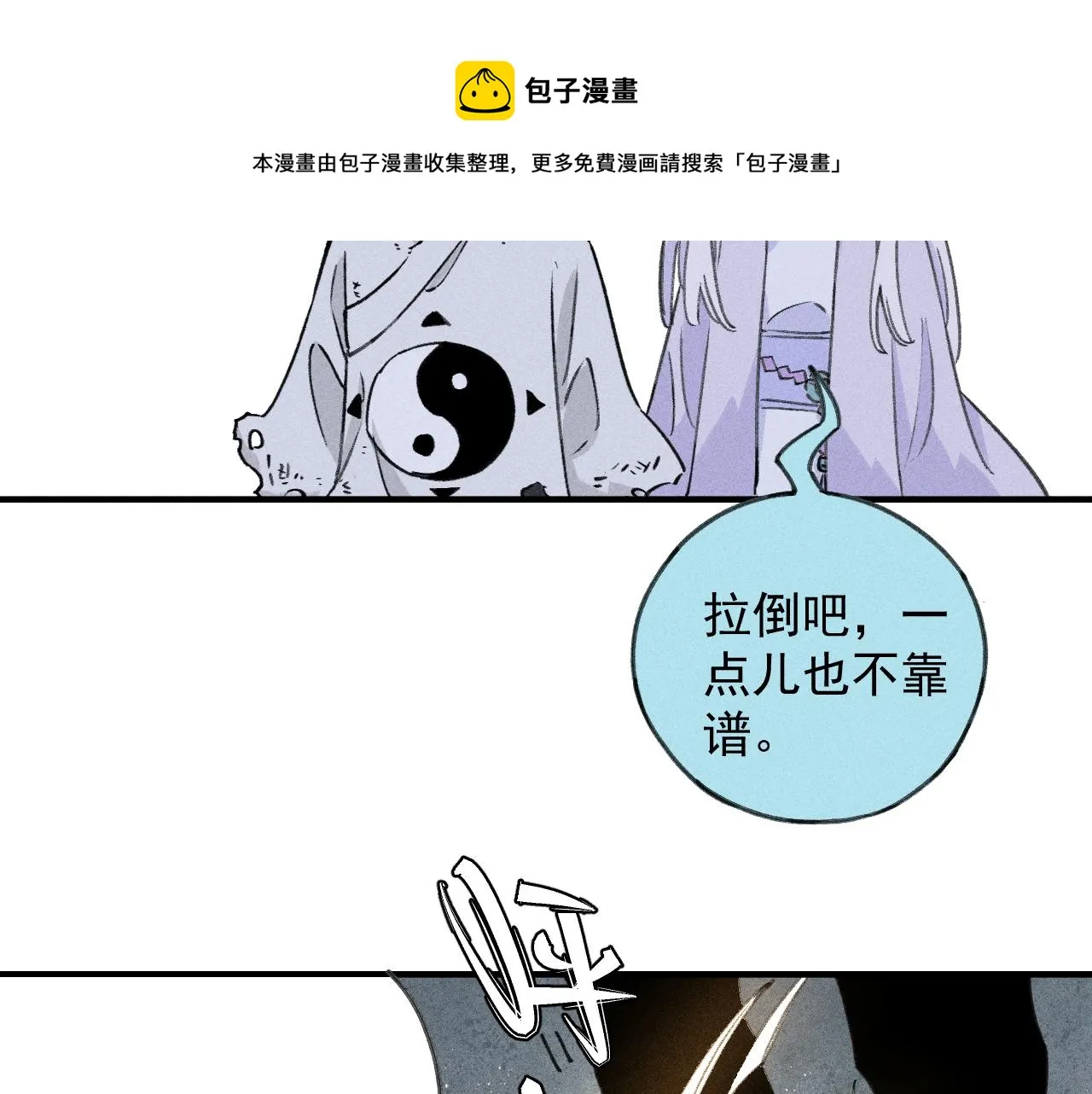 第107话 联手 第51页