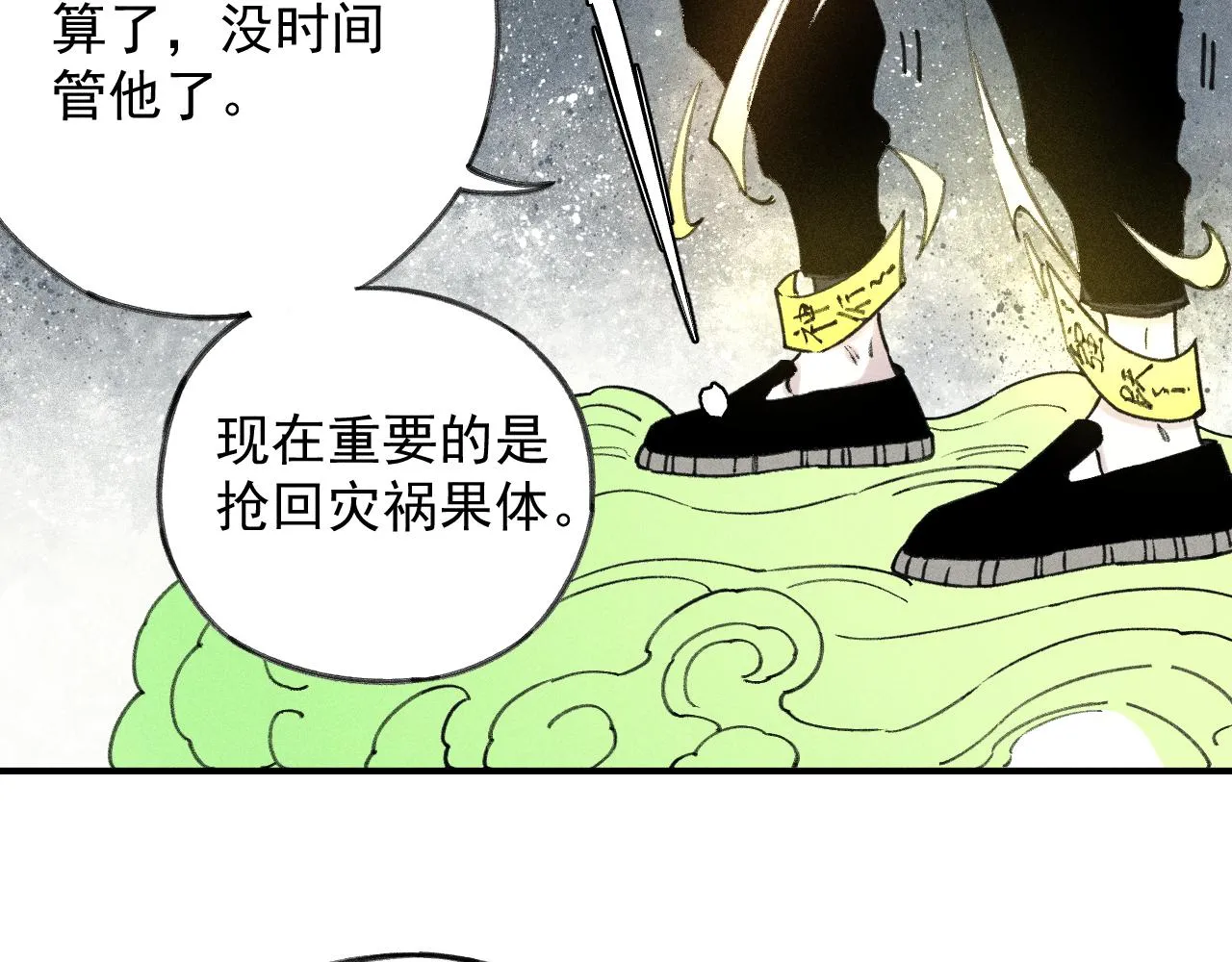 第107话 联手 第52页