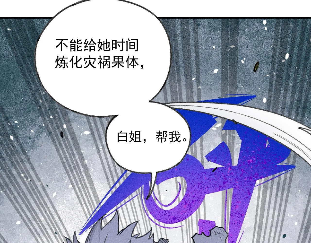 第107话 联手 第53页