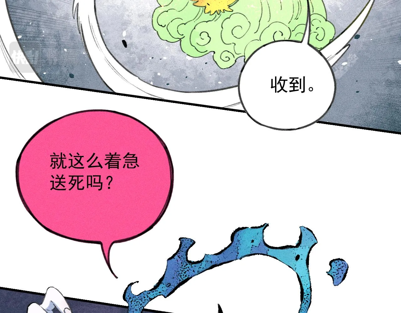 第107话 联手 第55页