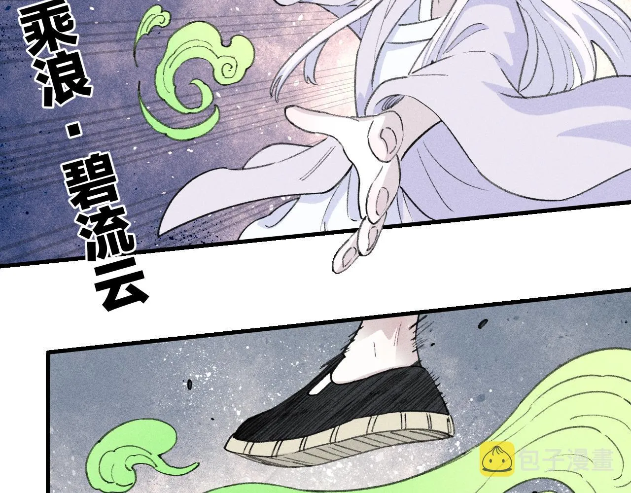 第107话 联手 第60页