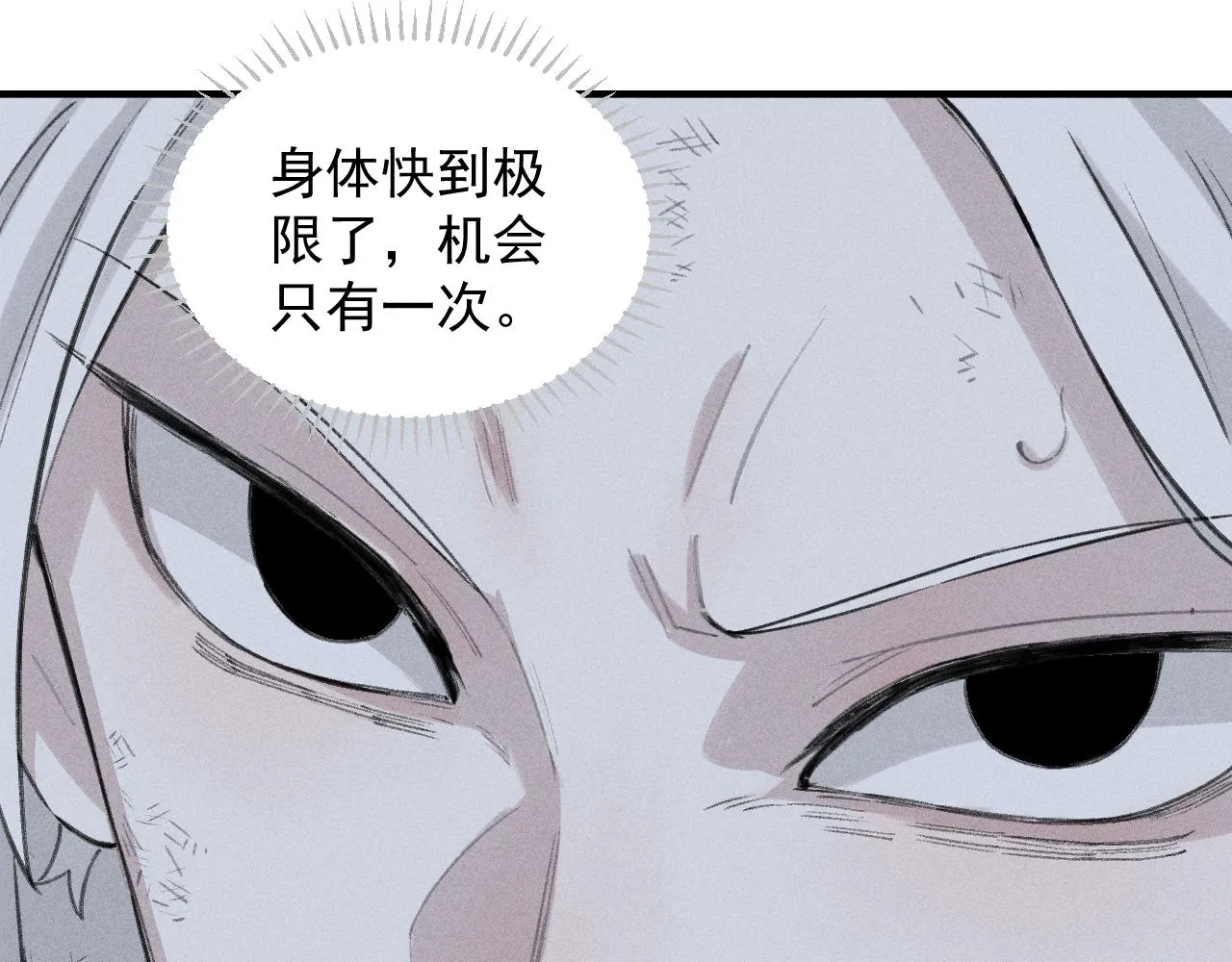 第107话 联手 第65页