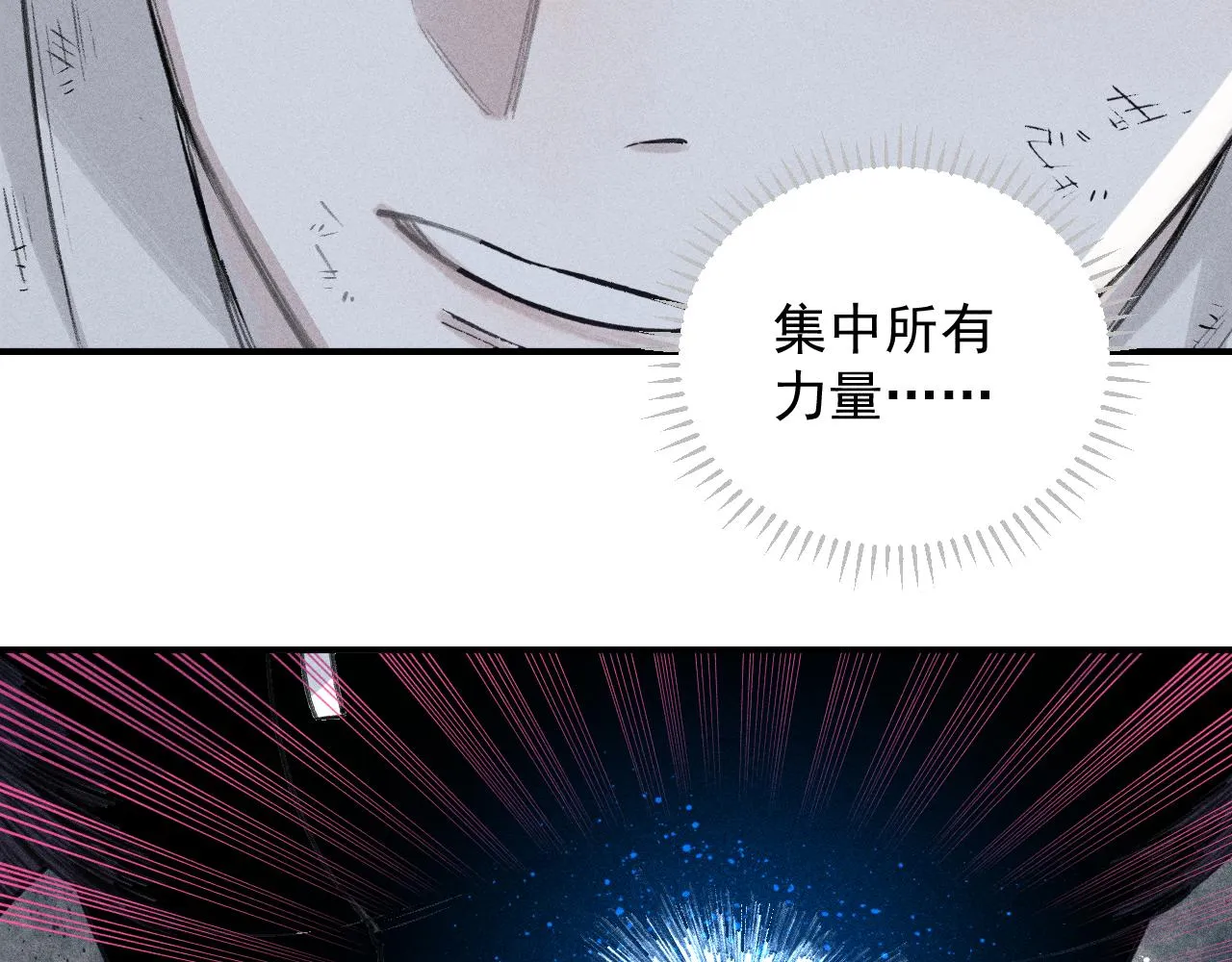 第107话 联手 第66页