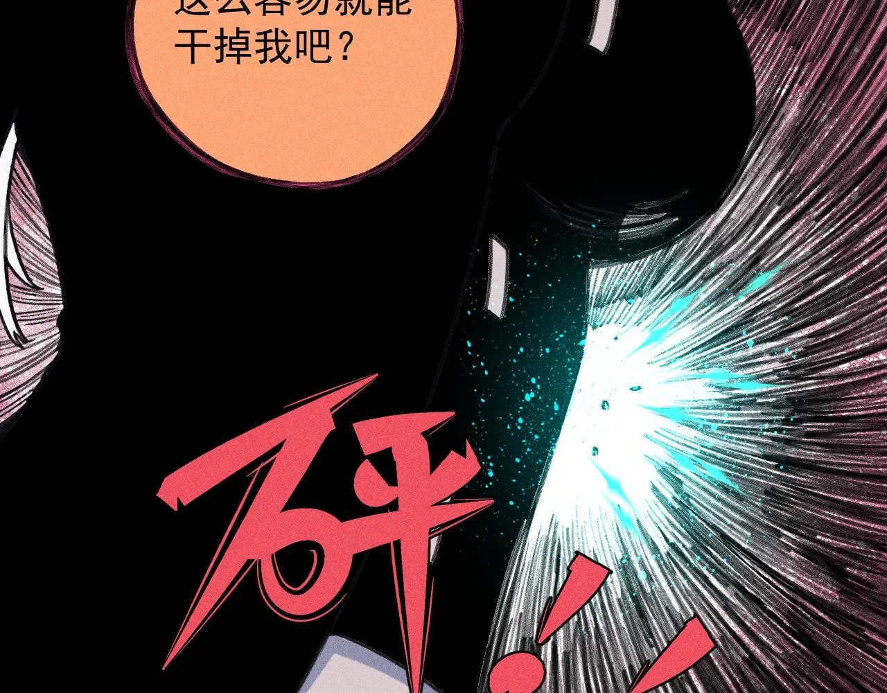 第107话 联手 第72页