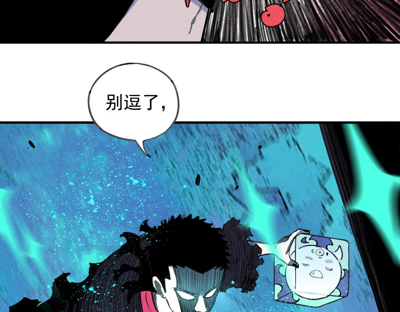 第107话 联手 第73页