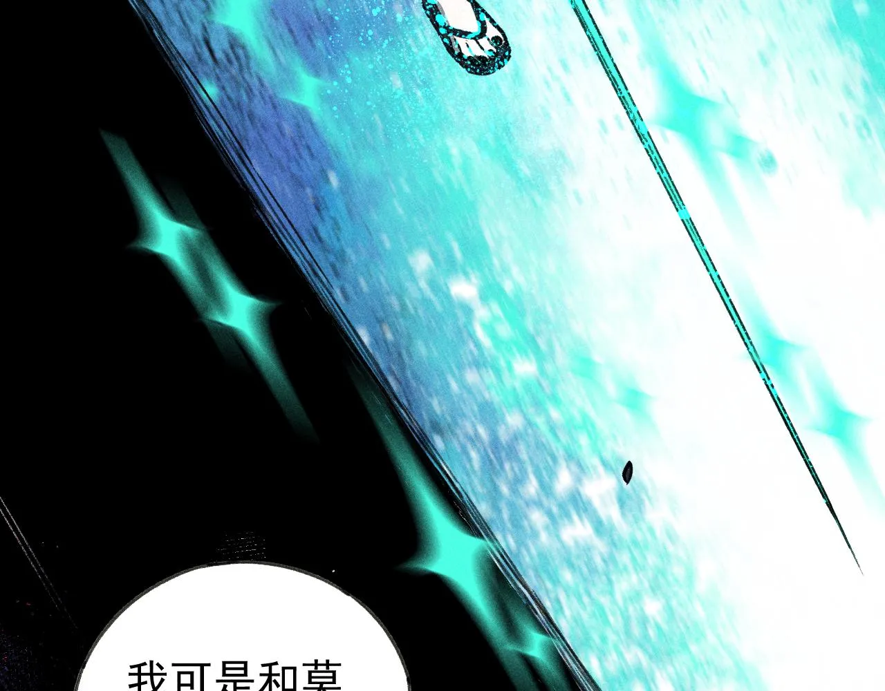第107话 联手 第75页