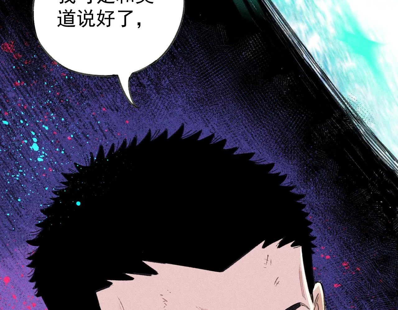 第107话 联手 第76页