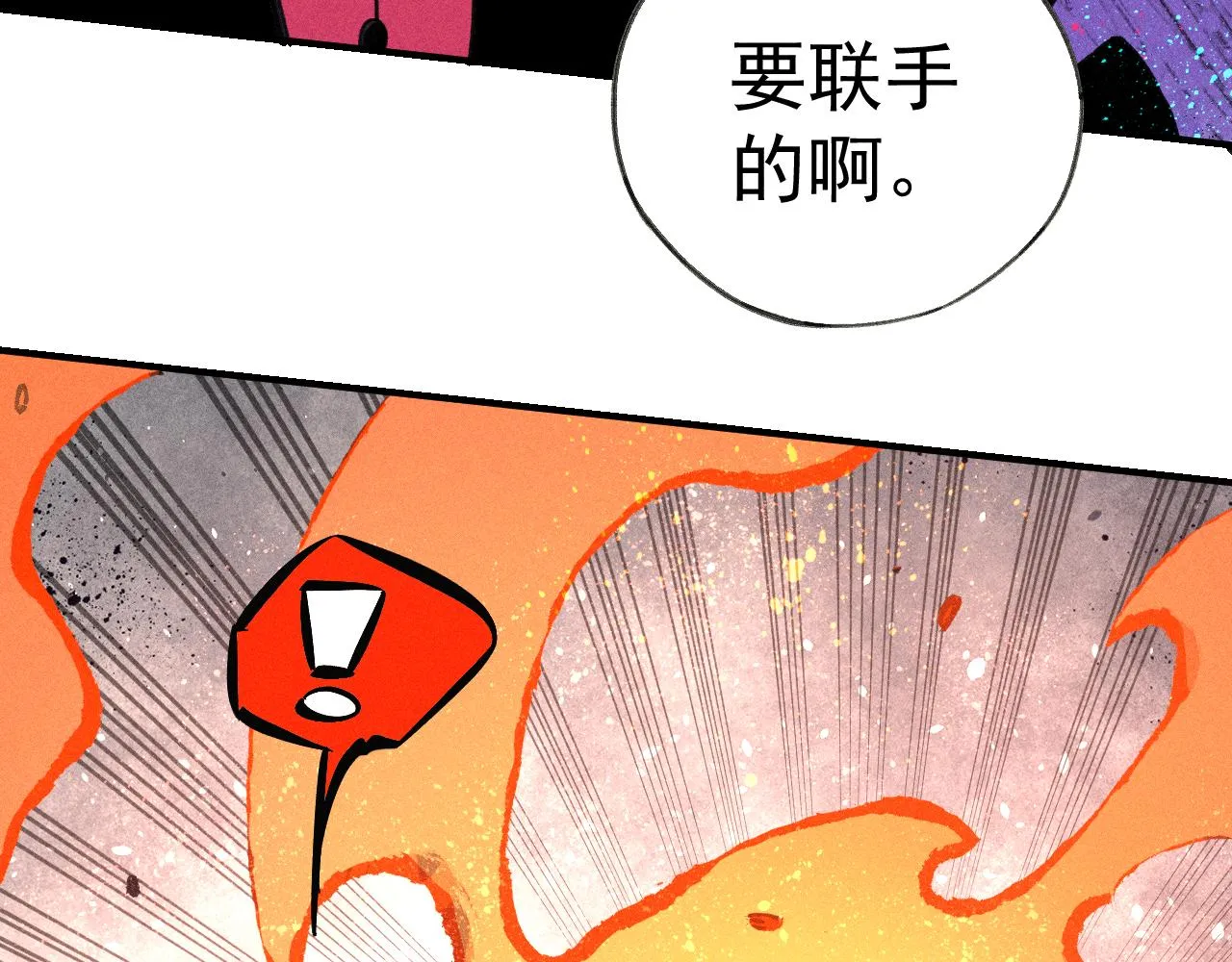 第107话 联手 第78页