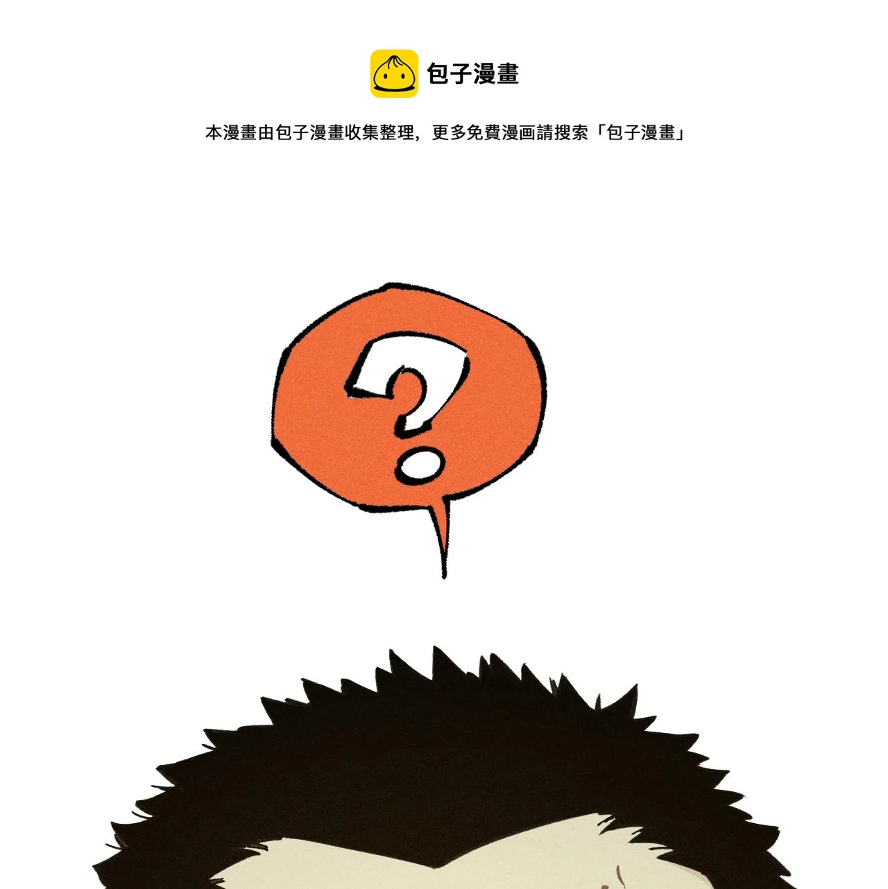 第107话 联手 第81页
