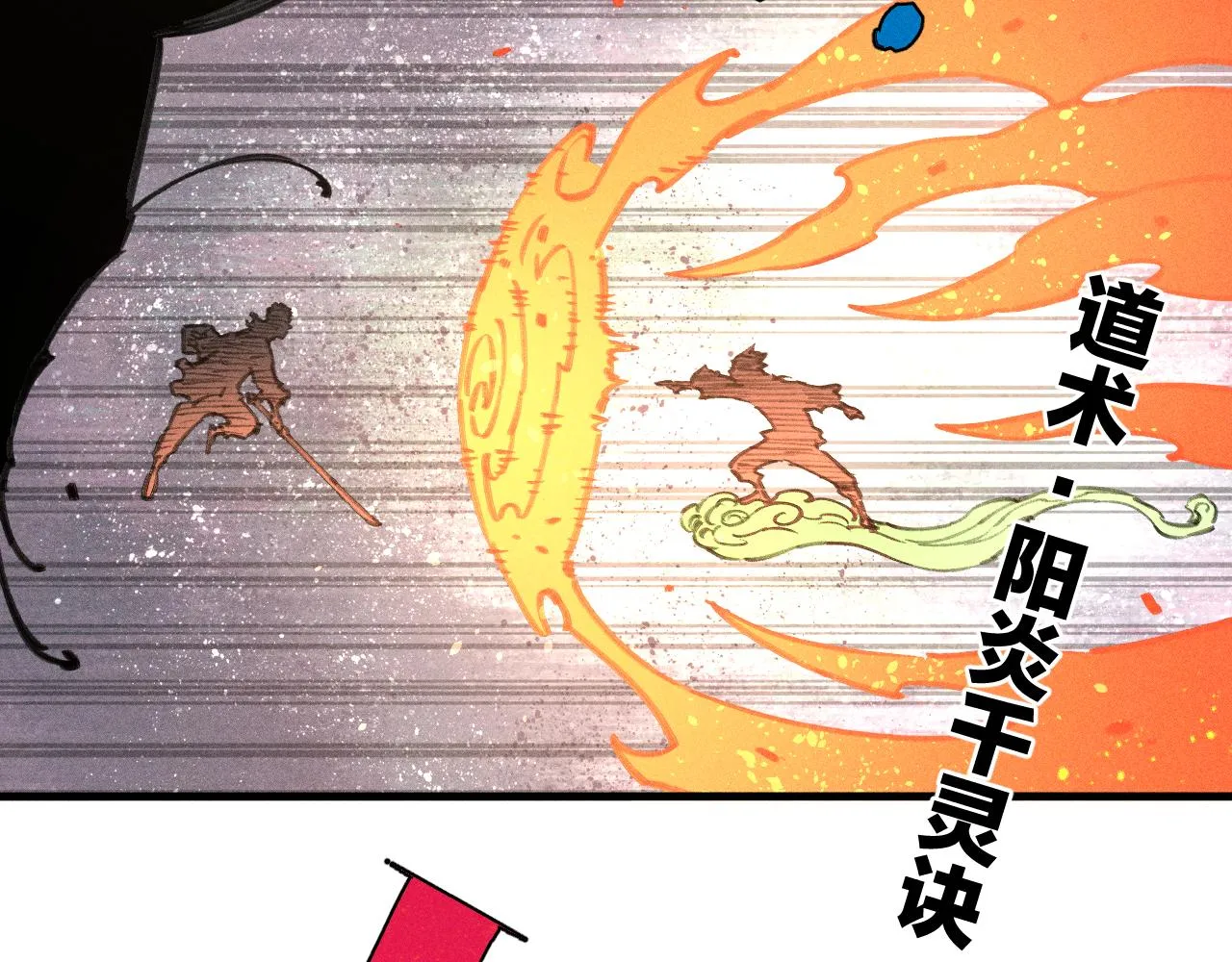 第107话 联手 第84页