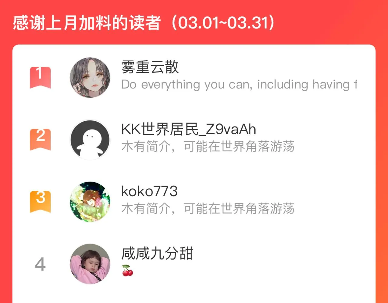 第107话 联手 第94页