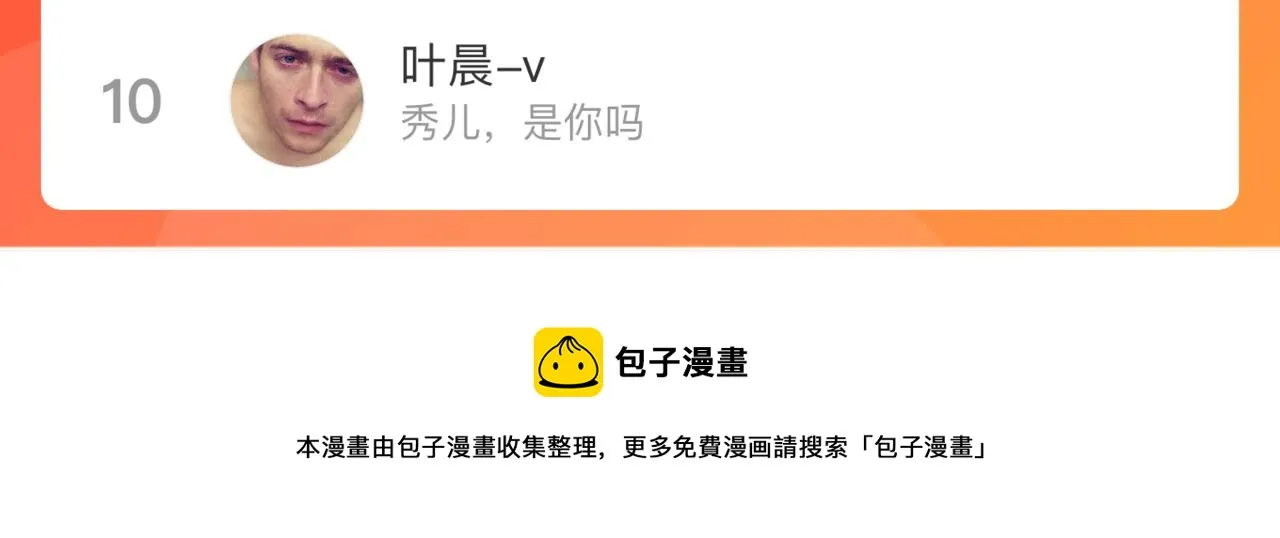 第107话 联手 第96页