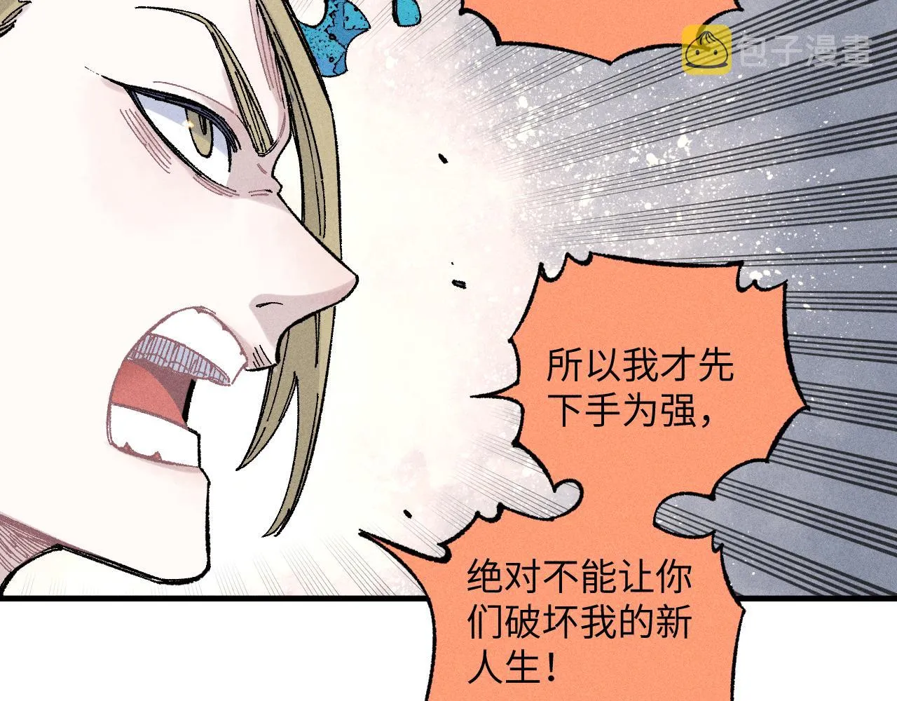 第121话 除灵成功 第15页
