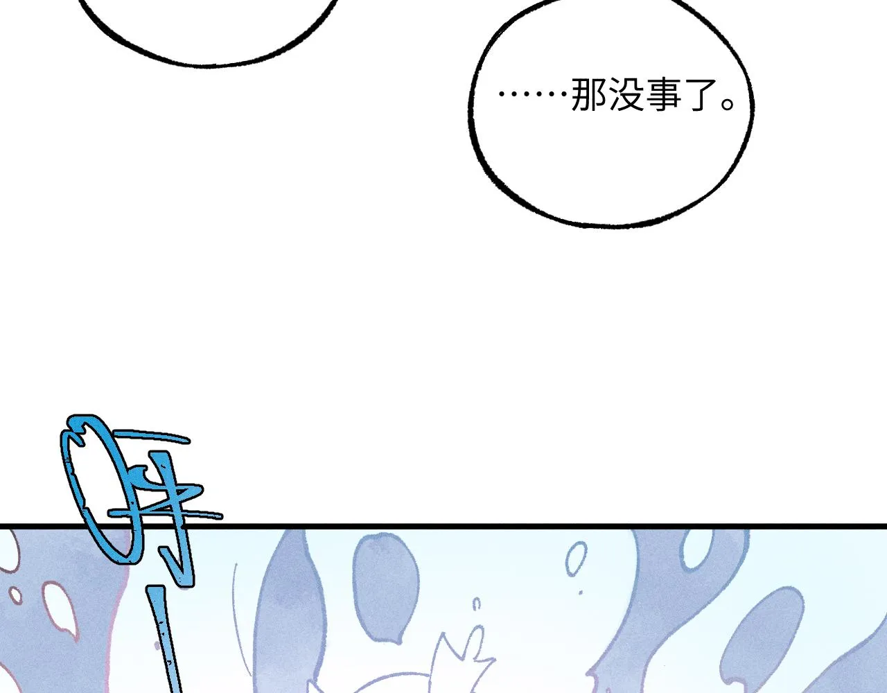 第121话 除灵成功 第76页