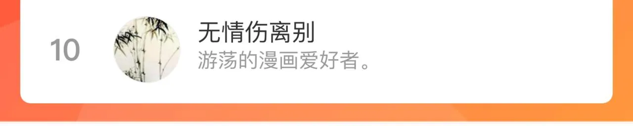 第121话 除灵成功 第90页