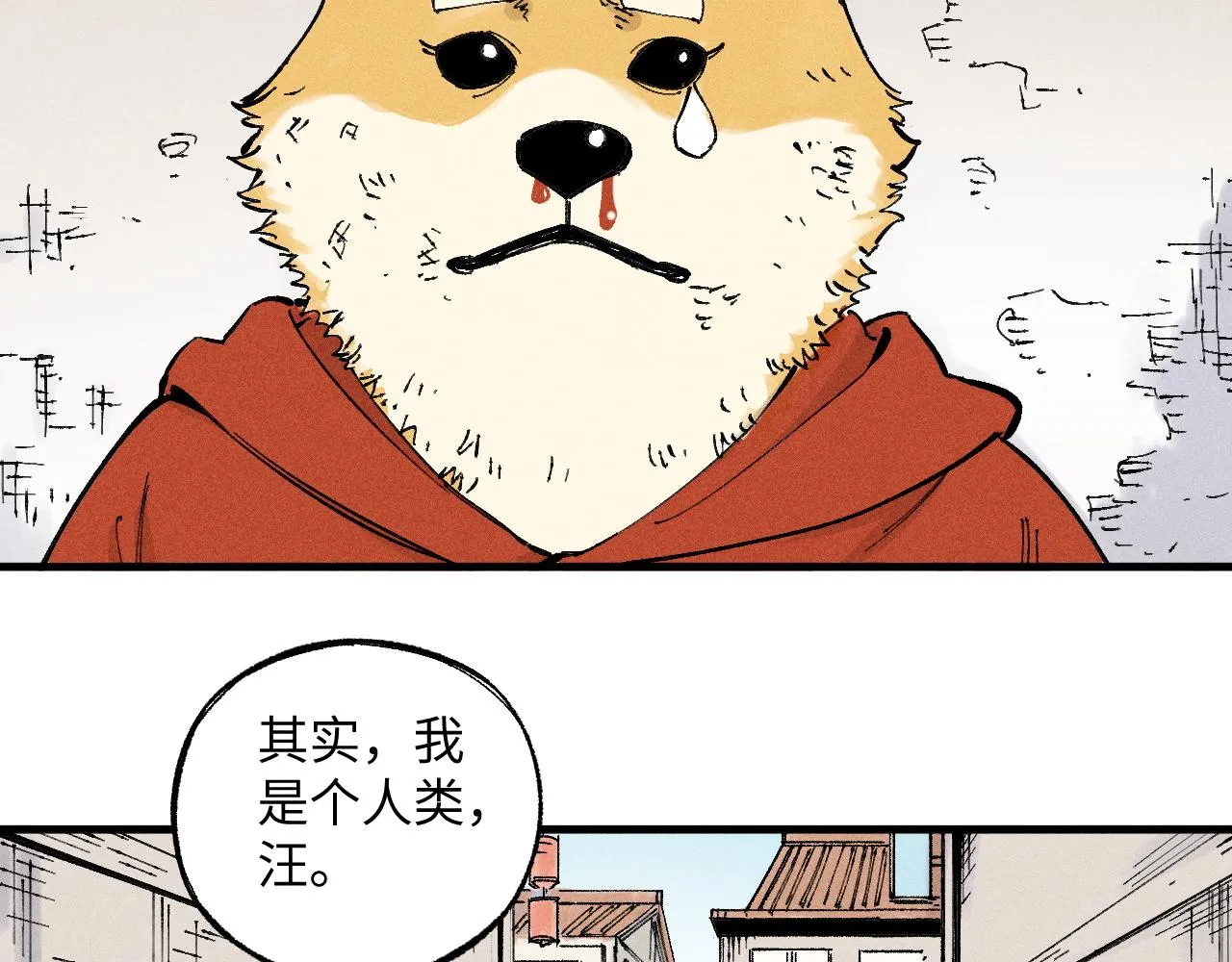 第122话 小吃街的妖精 第45页