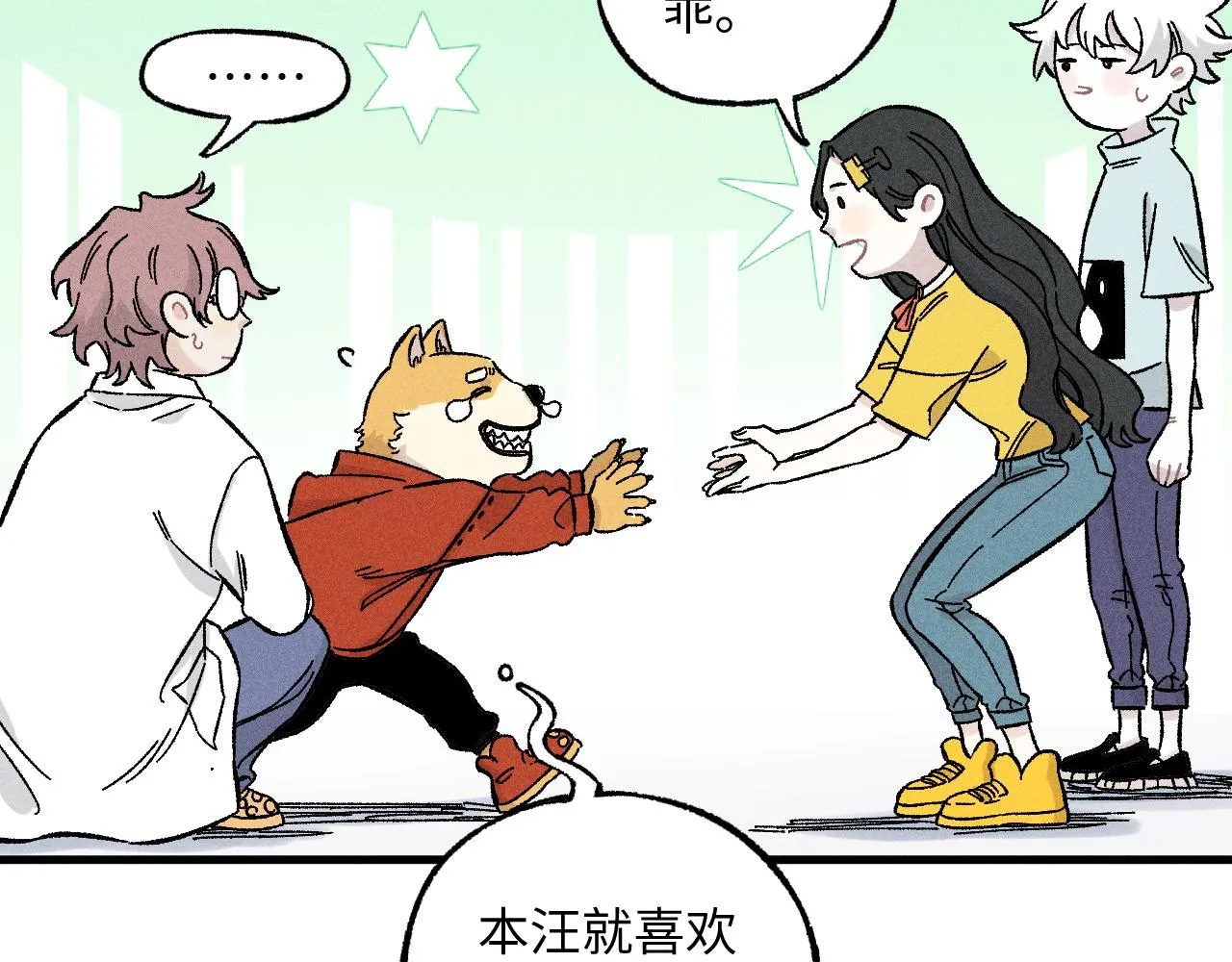 第123回 异能管理局 第59页