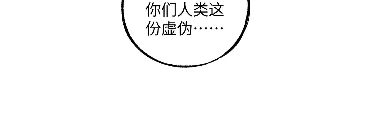 第123回 异能管理局 第60页