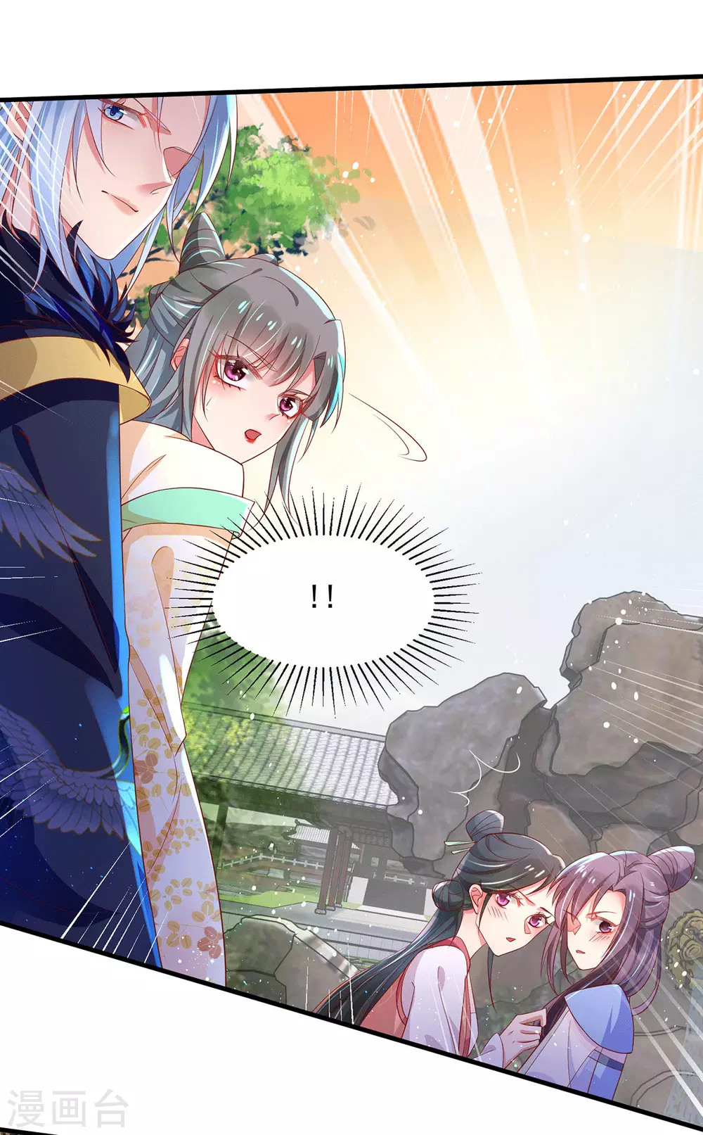 第45话 有关她的身世 第2页