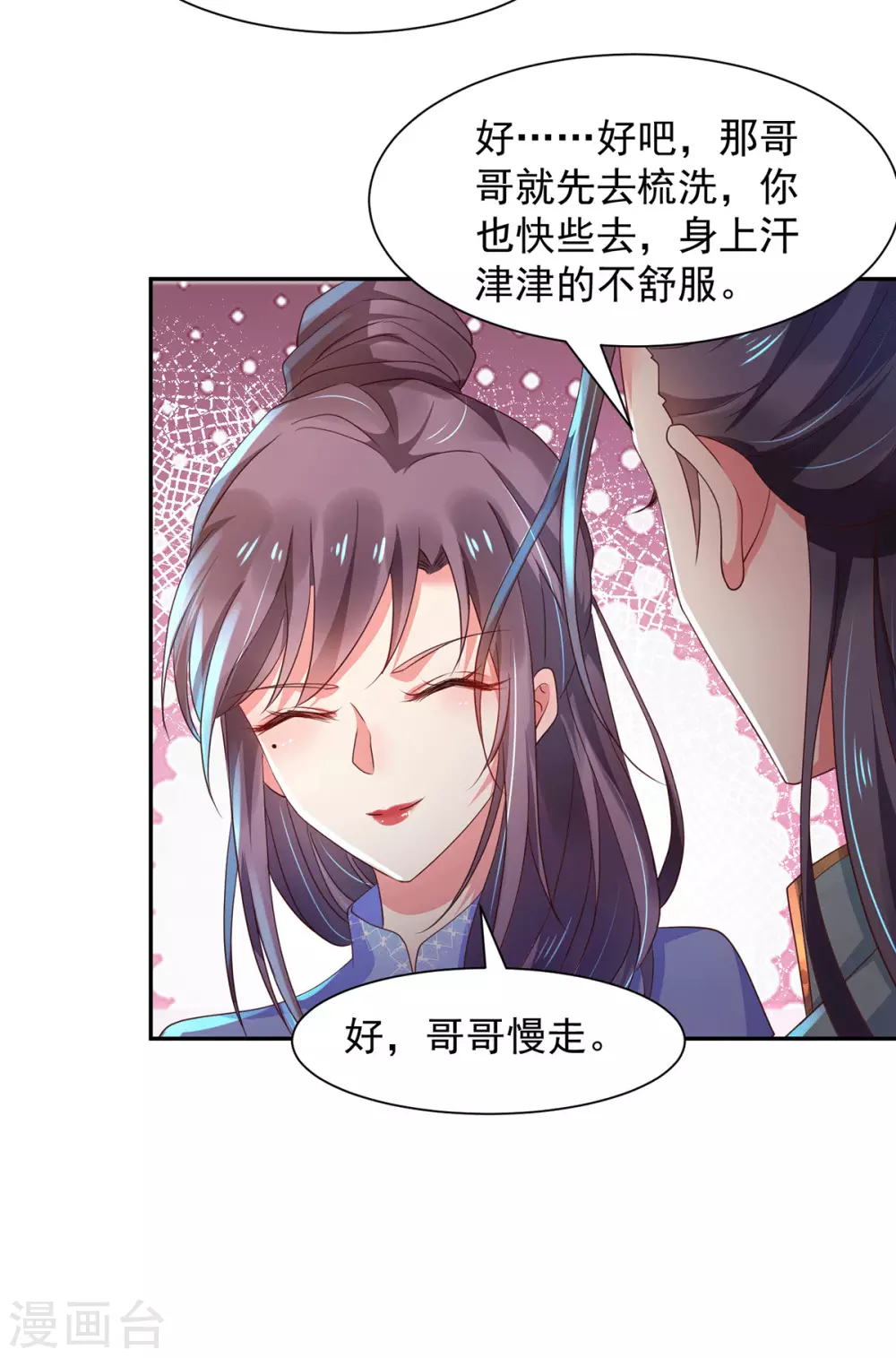 第44话 原来她是……！！！ 第5页
